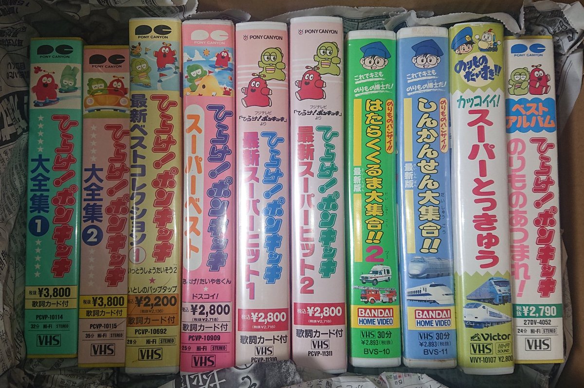 フォロワーさんが見付けて代行してくれたVHSが届いた！ のりものの