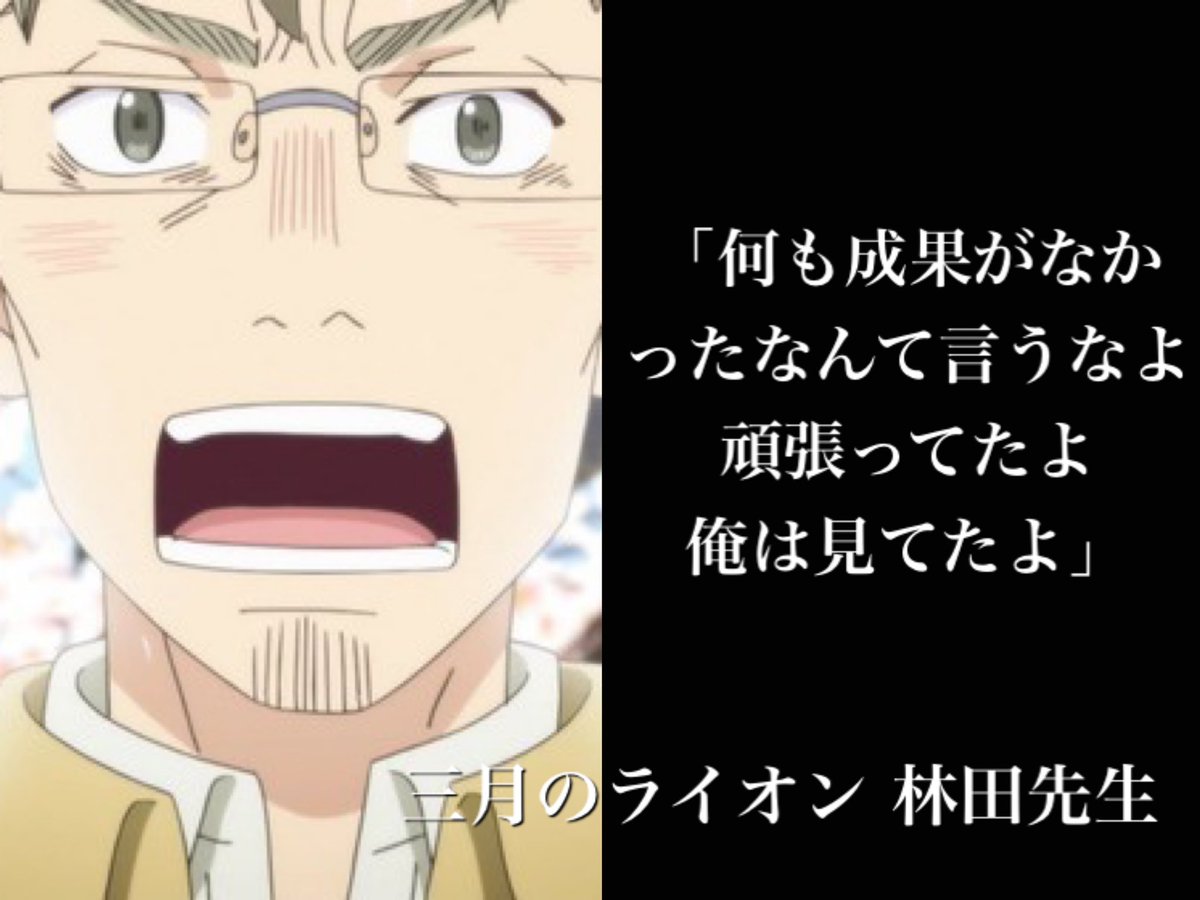 Yu06095894's tweet photo. 【全人類心に刻むべき名言】
 #アニメ好きと繋がりたい 
 #アニメ好きな人RT・いいね 
 #いいねした人全員フォローする https://t.co/jVdWxLhgAF