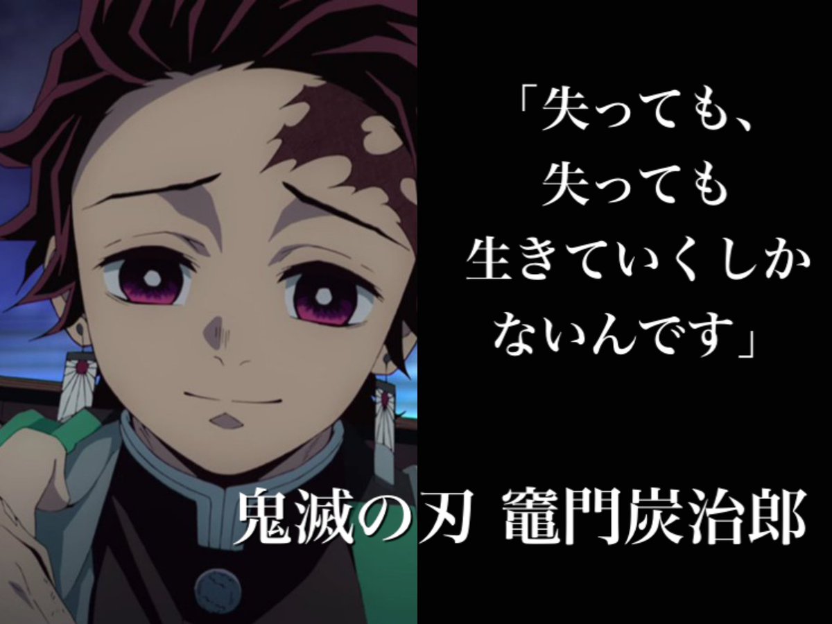 Yu06095894's tweet photo. 【全人類心に刻むべき名言】
 #アニメ好きと繋がりたい 
 #アニメ好きな人RT・いいね 
 #いいねした人全員フォローする https://t.co/jVdWxLhgAF