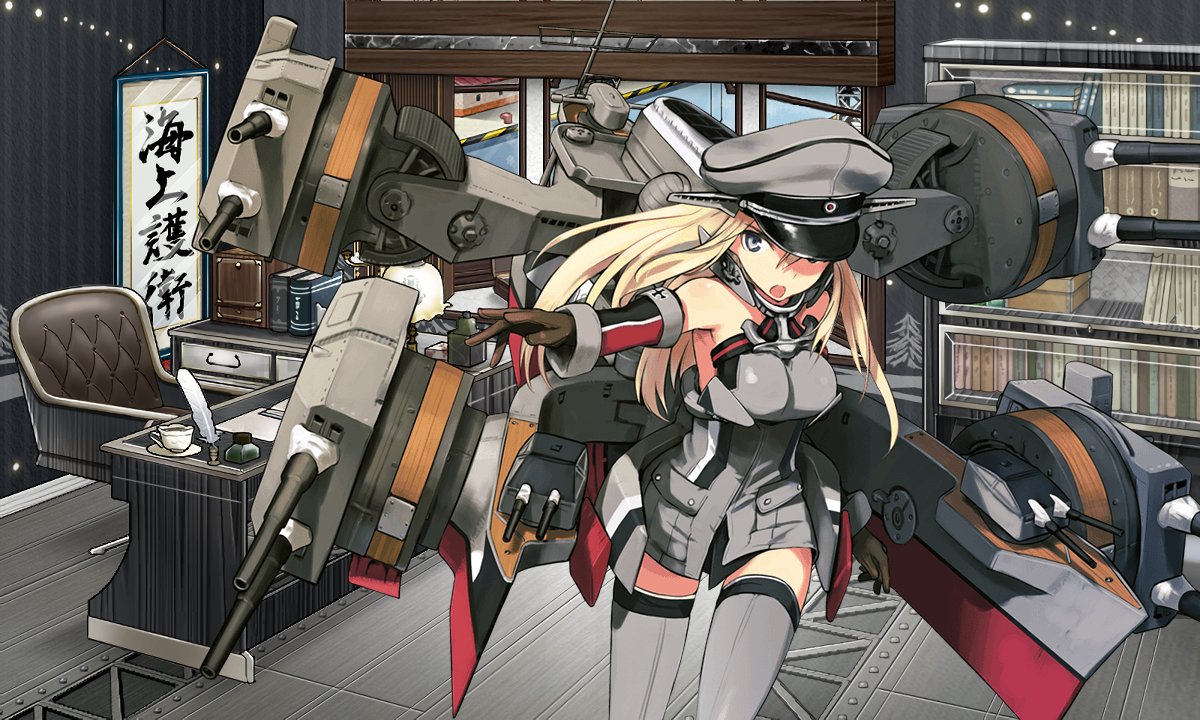 七分儀司令 2 14は Bismarck の進水日です 独軍の高速戦艦で 同級のネームシップ 画像は順に Drei Zwei 改 着任時 Z1 か Z3 を秘書艦にして 大型建造する事で入手可能です 性能的には耐久が高くて対空が低め Drei では雷装値 七分儀司令 2 14は Bismarck の進水日です 独軍の高速戦艦で 同級のネームシップ 画像は順に Drei Zwei 改 着任時 Z1 か Z3 を秘書艦にして 大型建造する事で入手可能です 性能的には耐久が高くて対空が低め Drei では雷装値