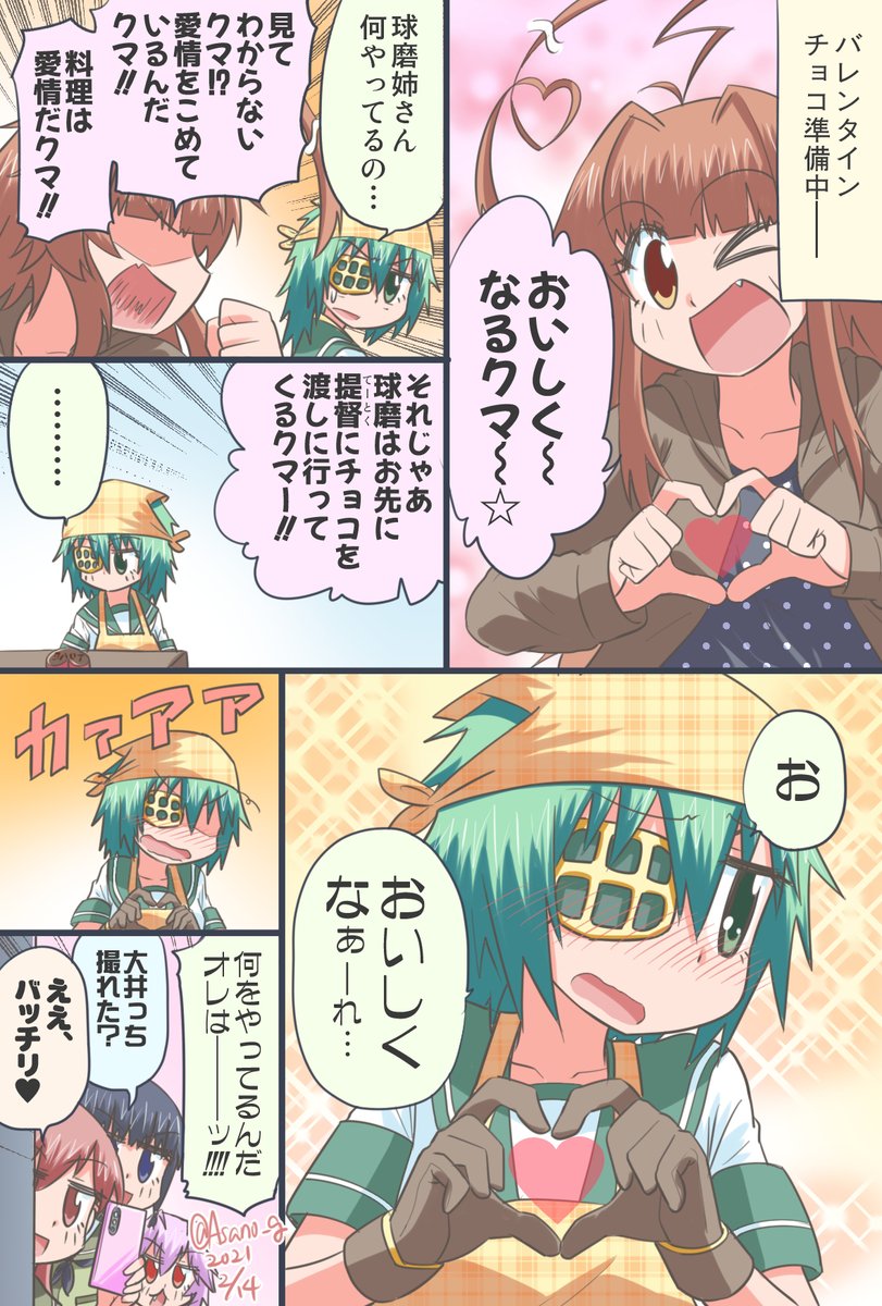 バレンタインの思い出・その2。 