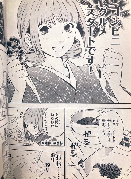コンビニお嬢様 を含むマンガ一覧 ツイコミ 仮