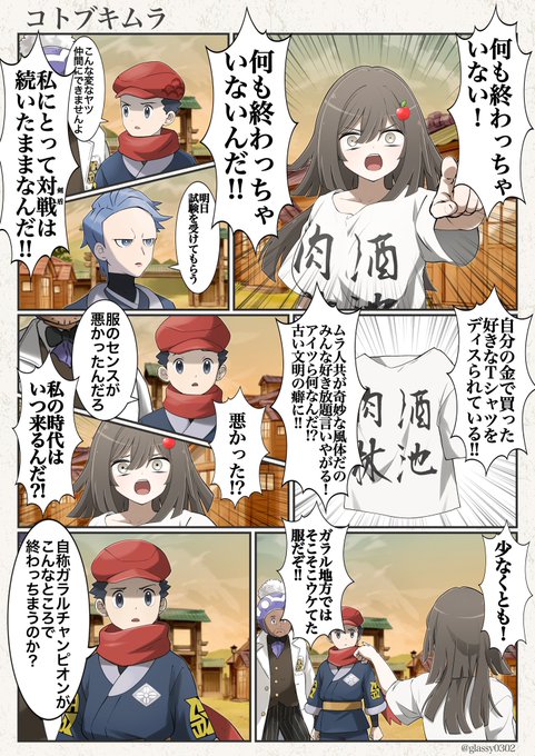 #りんごのヒスイレポート
第3話 過去作の優しさに甘えすぎてメンタルが温室育ちだったりんご🍎 