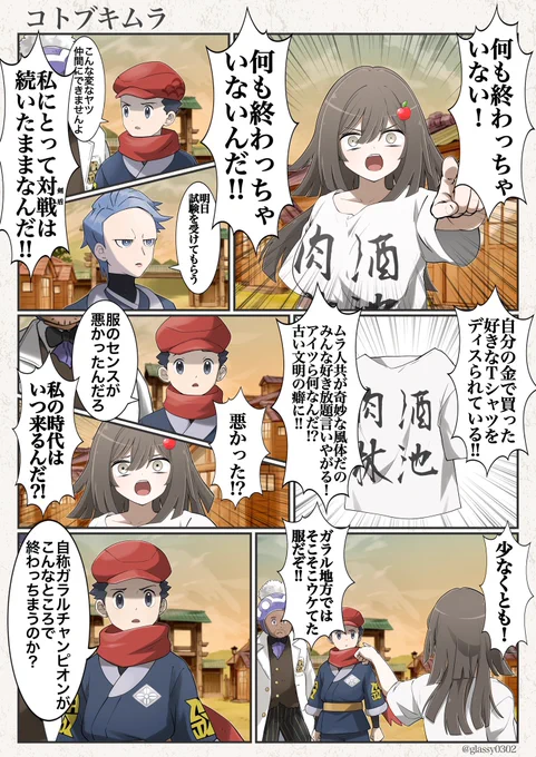 #りんごのヒスイレポート
第3話 過去作の優しさに甘えすぎてメンタルが温室育ちだったりんご🍎 
