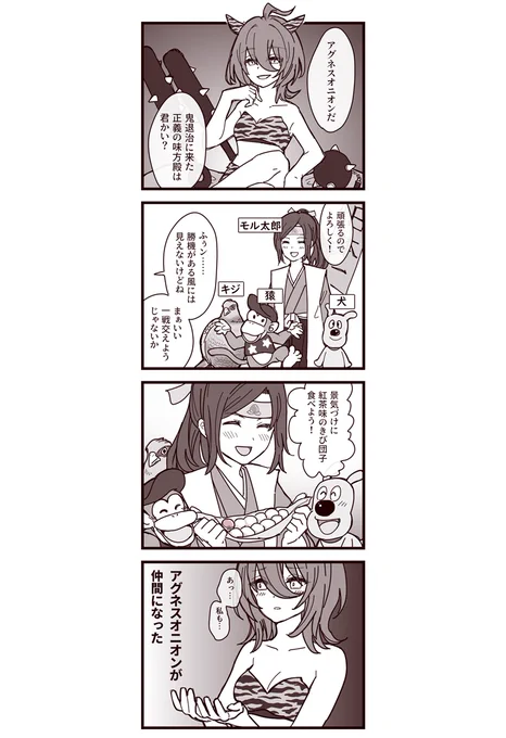 タキモル♀4コマ『鬼退治』
(⚠️女トレーナー) 