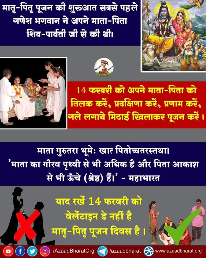 SKOfficial1369's tweet photo. @YogVedantSamiti 4) 2007

14 February Parents Worship Day initiated by Sant Shri Asharamji Bapu is universally accepted by all communities as an excellent substitute to the uncivilized Valentines Day.
#मातृ_पितृ_पूजन_दिवस https://t.co/LPSYgaSZsc