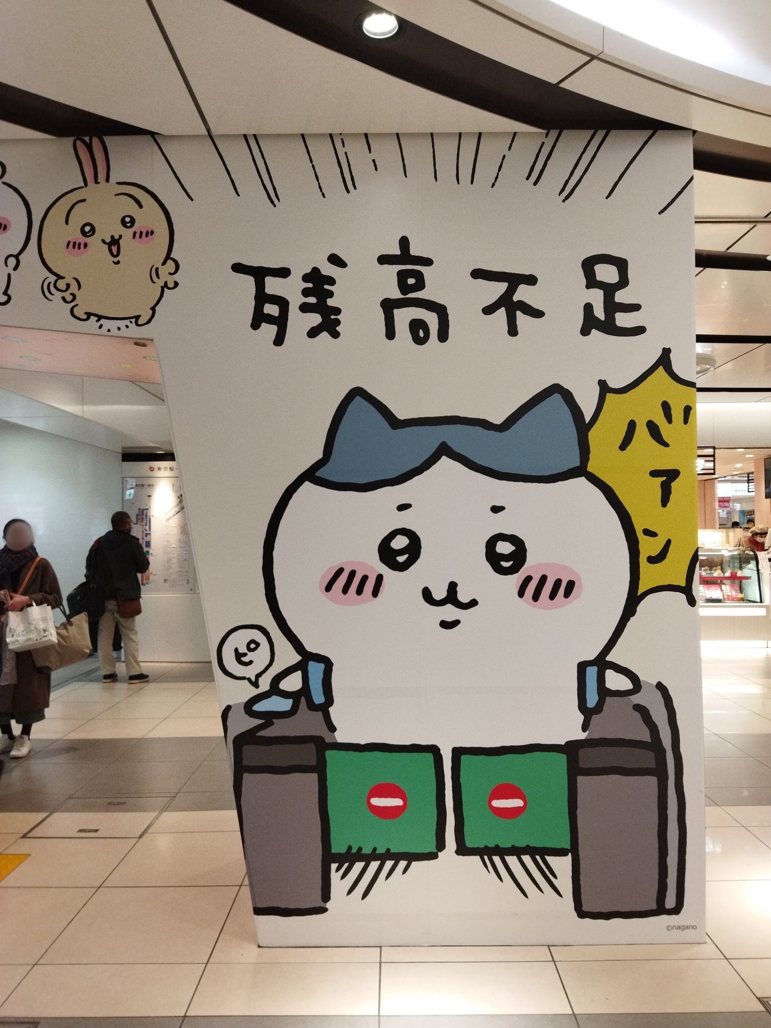 ハチワレ 勿体な マグネット 東京駅 ちいかわ 残高不足 ハチワレ 勿体な マグネット 東京駅 ちいかわ 残高不足