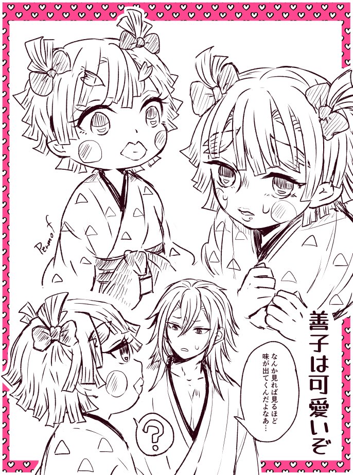宇善 ⚡のこの姿が本当にかわいくて仕方ない 