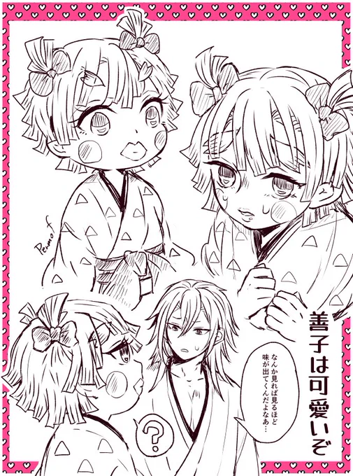 宇善 ⚡のこの姿が本当にかわいくて仕方ない 