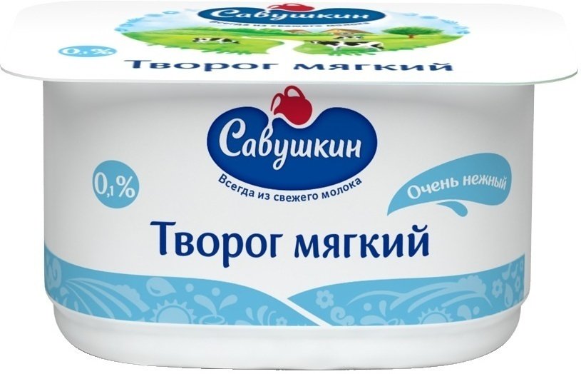 Творог мягкий нежный 0,1% савушкин. Мягкий творог савушкин продукт 0. 1. Савушкин творог 0. Творог рассыпчатый обезжиренный савушкин.
