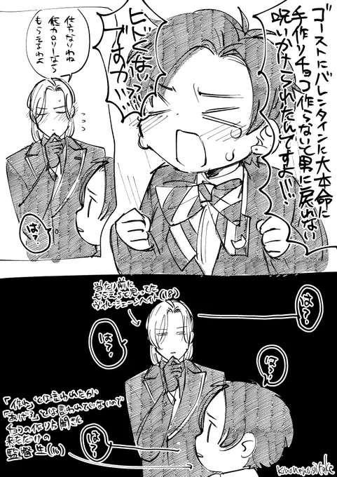 【顔あり監♂ぽよ女体化♀注意】
※ヴィ監♂

埒が明かないので♣️先輩に聞きに行こうとしたらコブラツイストで止められるまでセット。 
