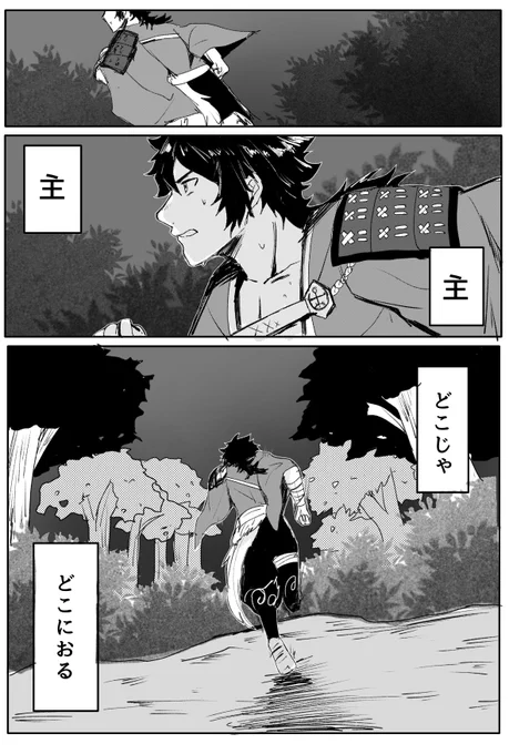 陸奥守の悪夢(1/2)
※女審神者顔あり ※微グロ注意

ストーリー...友人
作画...夏瀬もな 