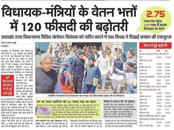 baranwal06's tweet photo. कर्मचारियों की पेंशन पर विलाप करने वालों जरा इन पर भी बोलिये। आपको धर्म की चाशनी में डुबो बांट दिया जाता है और खुद एक हो जाते हैं इसलिए फिर कहता हूँ कर्मचारी भाइयों #voteforOPS https://t.co/fJecXksLem