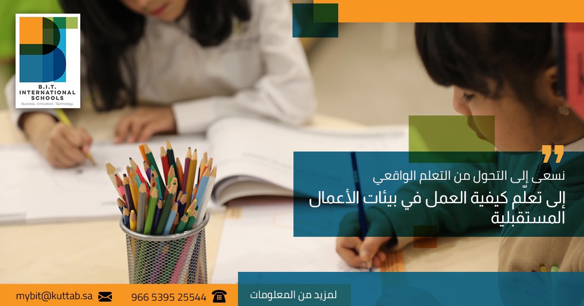 bitschools's tweet photo. نسعى إلى التحول من التعلم الواقعي إلى تعلّم كيفية العمل في بيئات الأعمال المستقبلية بشكل أفضل👩🏻💻👨🏻💻
،
#Bitschool
#تعليم_الرياض https://t.co/LIlo5ePT2f