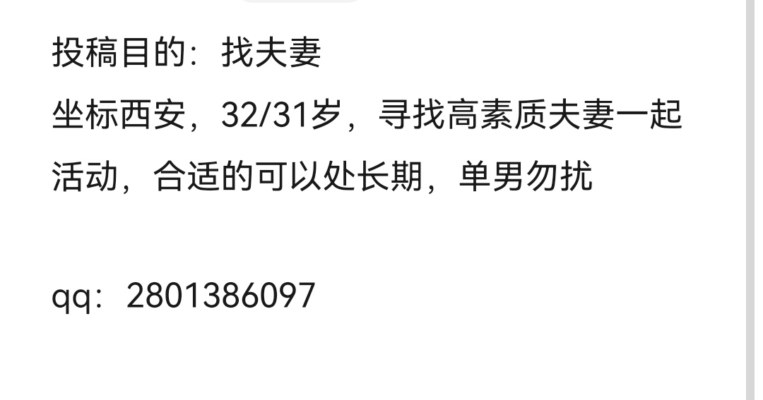ChenYuanly's tweet photo. 西安夫妻找夫妻 #夫妻 #情侣 #交友 #夫妻交换 #情侣交换 #夫妻交友 #淫妻 #交换 #人妻 #单男 #找夫妻 #找单男 #找情侣 #绿帽 #淫妻开发  #牵红绳 https://t.co/FeDVqL76VI