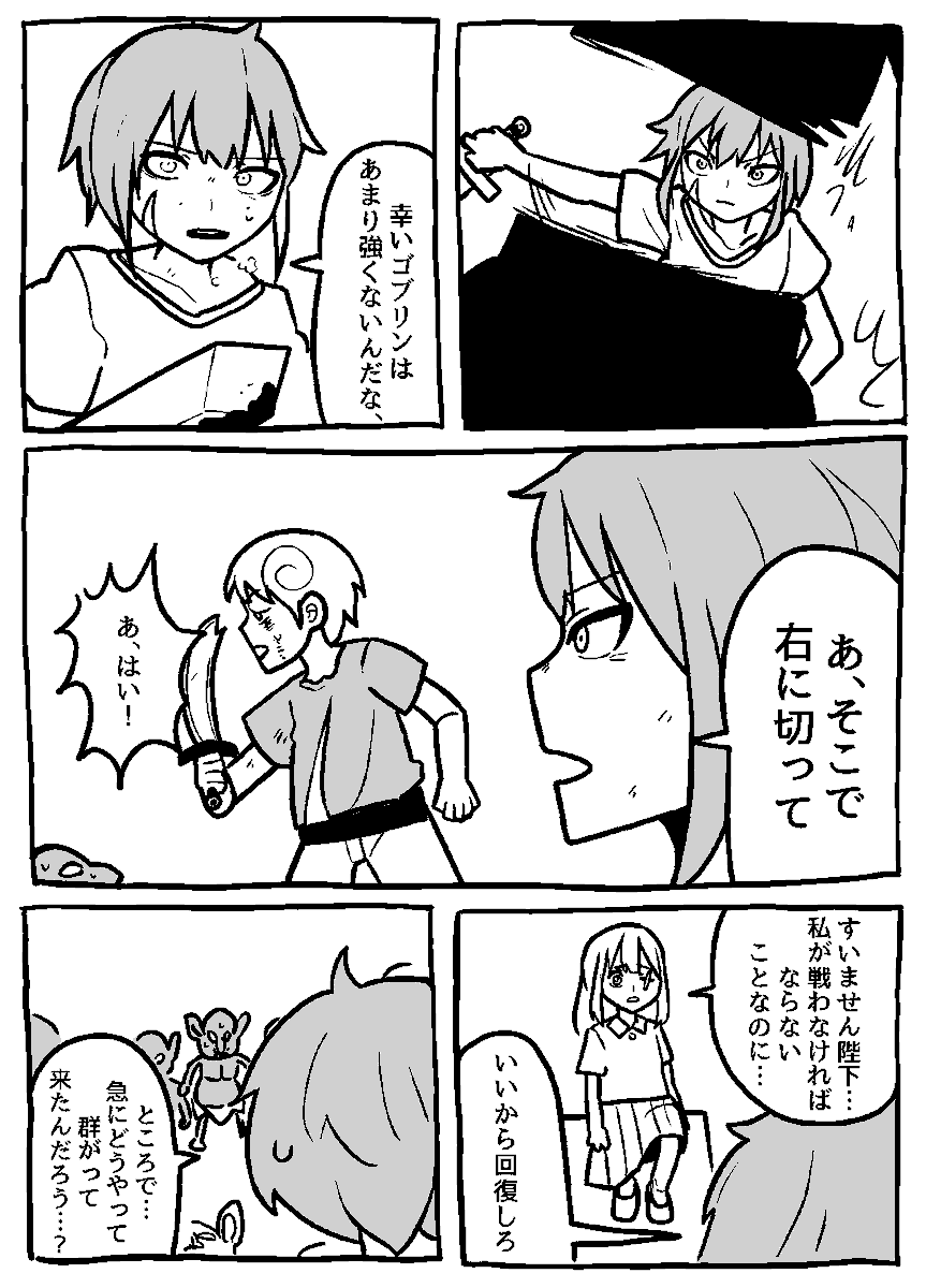 #オリジナル漫画 #ファンタジー漫画 
どこかで見たファンタジー (13) 