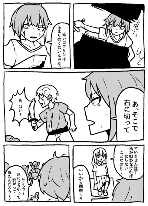 #オリジナル漫画 #ファンタジー漫画 
どこかで見たファンタジー (13) 