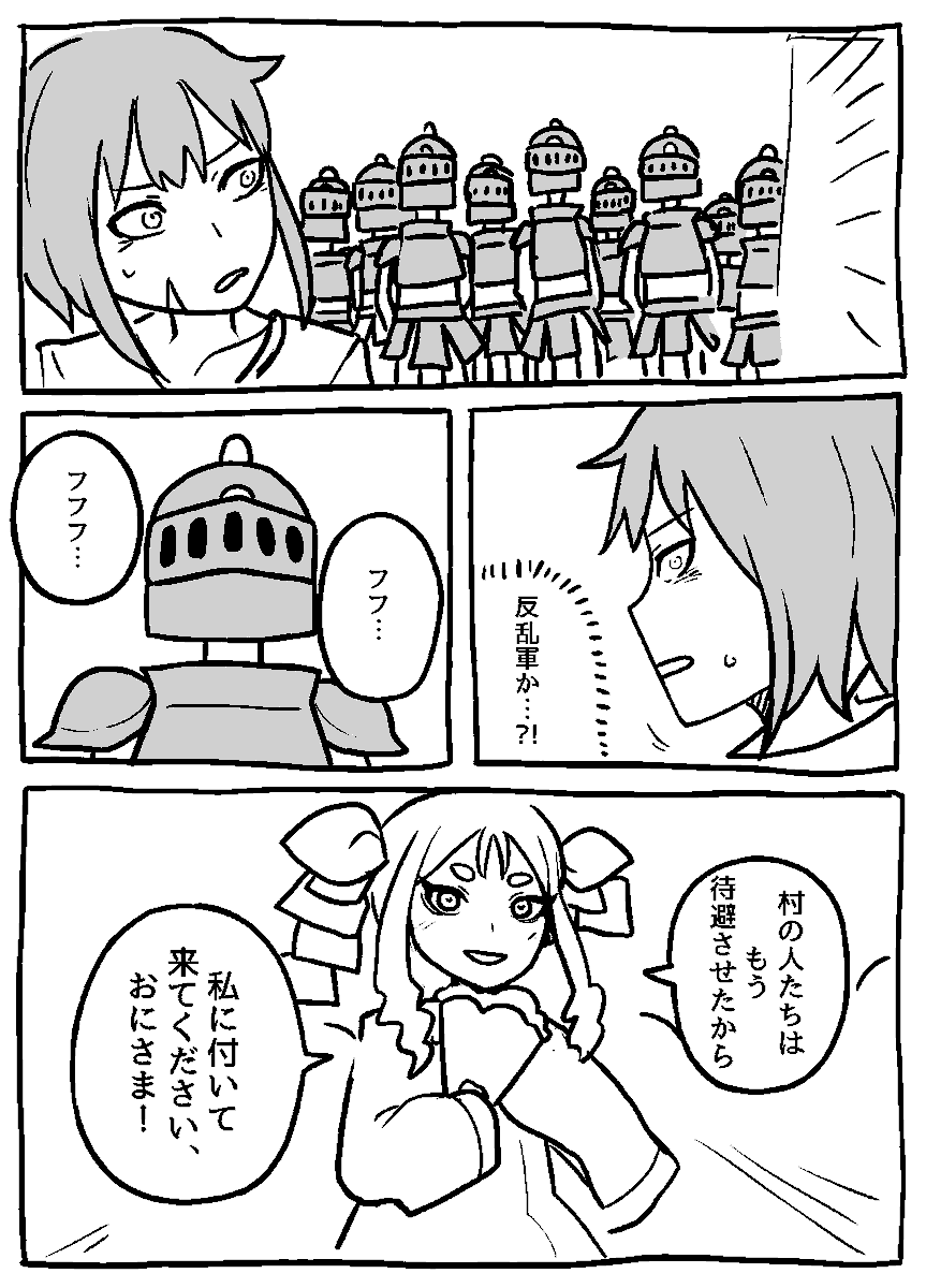 #オリジナル漫画 #ファンタジー漫画 
どこかで見たファンタジー (13) 
