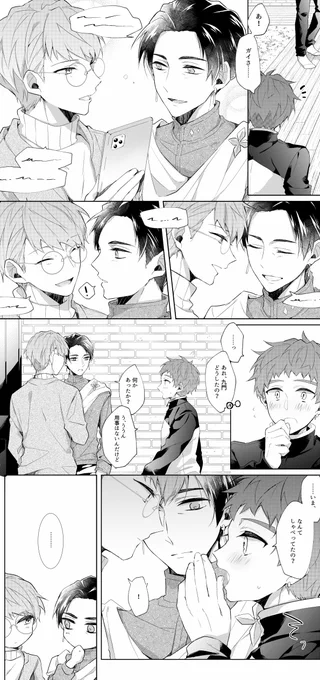 仲良しな千景さんガイさん……と仲良しな九門くん、そして莇。なルキズまんが
(※ふんわり程度ですが千ガイ+莇九/💄⚾️前提です、ご注意ください)
ルーキーズ4人がわちゃわちゃしてる日常ずっと見ていたい 