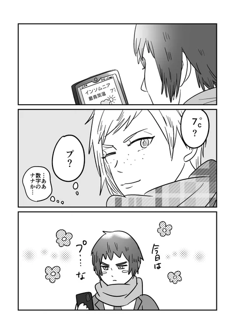 7℃ 