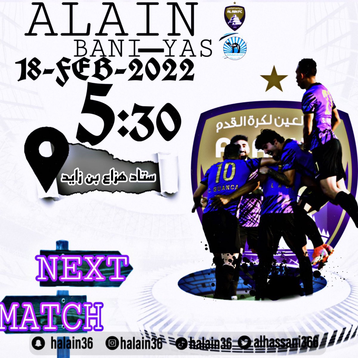 alhassani366's tweet photo. جمهور العين همتكم يوم الجمعة تاريخ 18/02/2022 الساعة 5:30م نبي زلزال عيناوي في استاد هزاع بن زايد آل نهيان لتحقيق الانتصار 💜@humaidfakher @vip_uae5 @Ghanimalhajeri @abdullaalsahams @Bo_khalli86 @ainawi1966 @Al3almii_98 @AwadAldarmaki @AhmadAlmzarouie @hu_maid @Alain_Insider https://t.co/dQsNLSwcuw