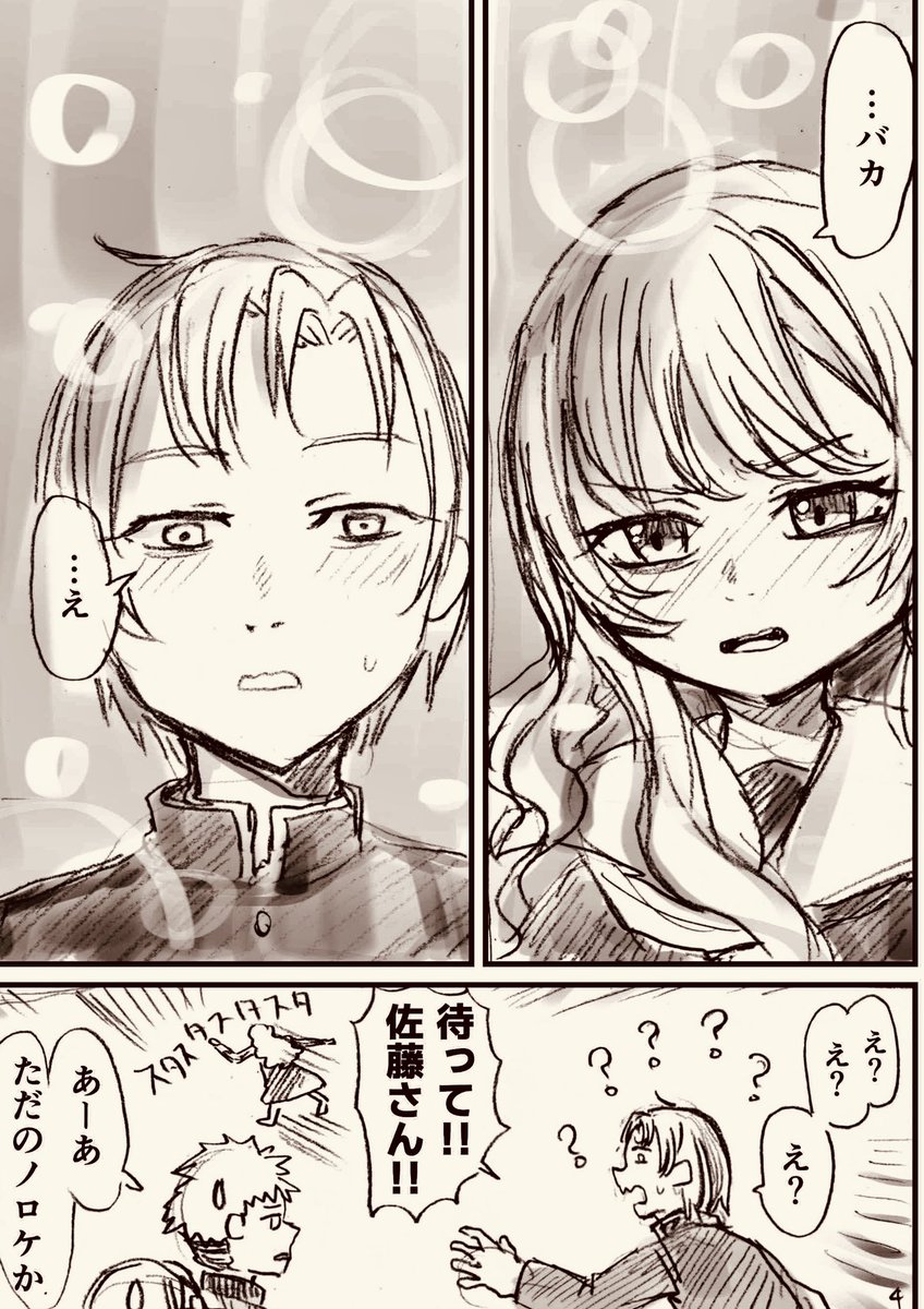 【バレンタイン漫画】🍫
手作りチョコが欲しいしおん君の話 