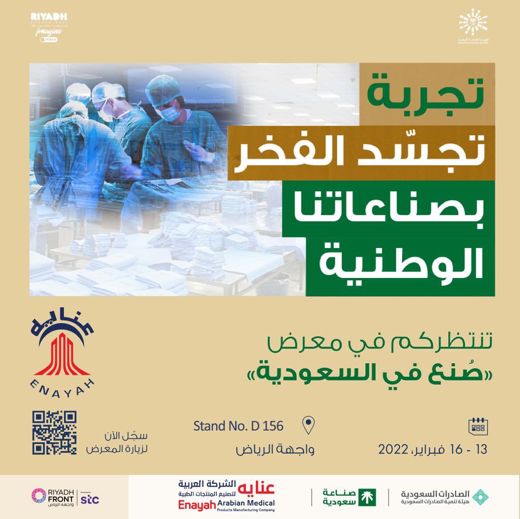 EnayahRHD's tweet photo. #صنع_في_السعودية https://t.co/nfmxlSCRoJ
