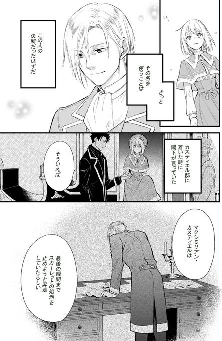 マンガUPで「エリスの聖杯」第24話後編が更新されております🌹
宜しくお願いします(^^)/

おにいちゃーん😭
https://t.co/95bjUIF86F
#マンガUP #エリスの聖杯 