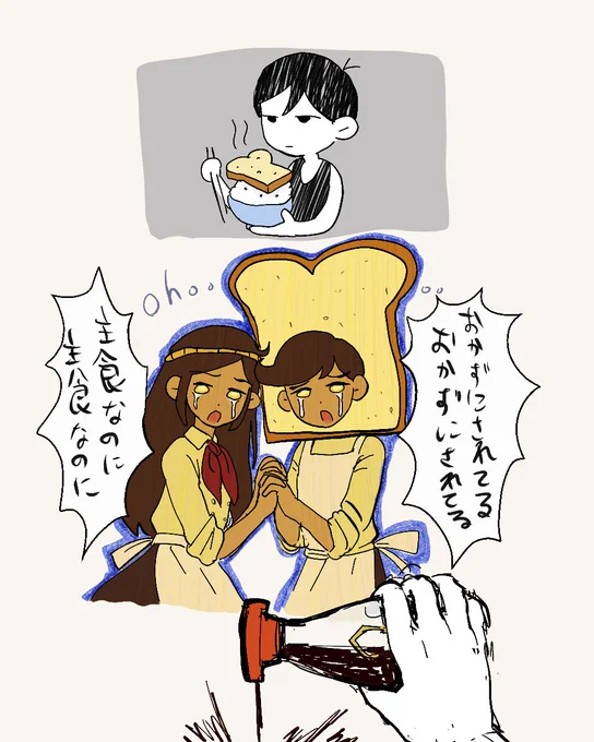 尊厳破壊パンチ(パンだけに) 