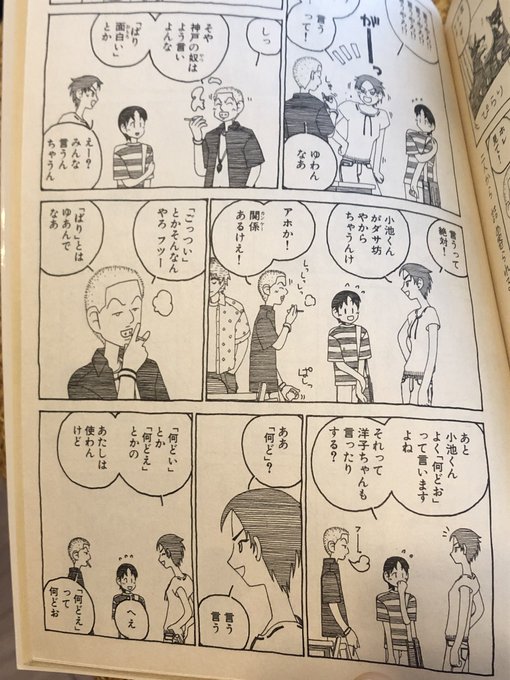 神戸在住 の評価や評判 感想など みんなの反応を1週間ごとにまとめて紹介 ついラン