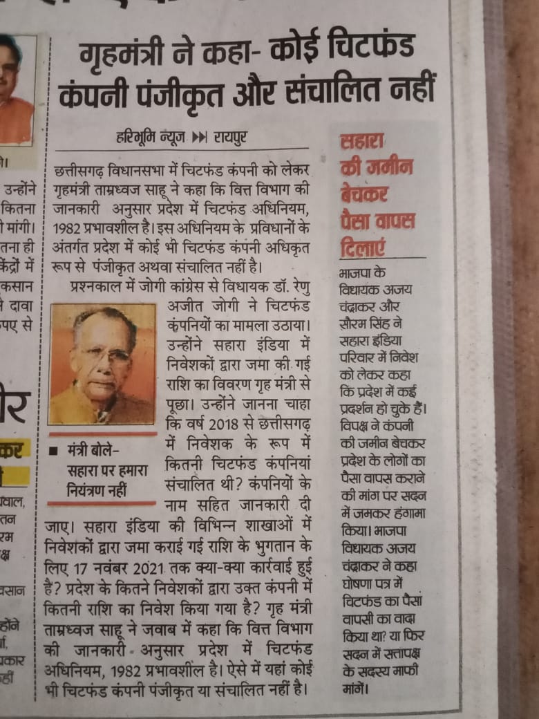 sahu_jati's tweet photo. #JusticeForSaharaIndiaInvestors 
#पहले_भुगतान_फिर_मतदान 
सुब्रत राय सहारा भुगतान करो हमारा https://t.co/rFwrdX6EVM
