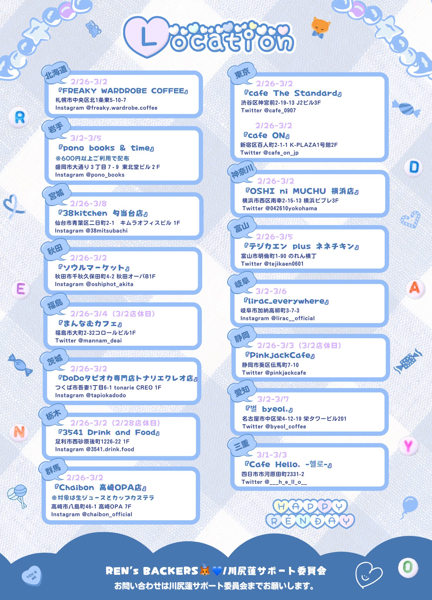 JO1川尻蓮🦊誕生祭2025 on X: 