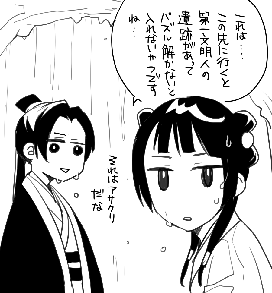 小ネタ②滝
滝の裏の洞窟はお馴染みですよね。
収集アイテムがあったり隠しボスがいたりするので絶対探索したいのですが、よく行先を見失って時間を浪費してます
#薬屋のひとりごと #サンデーGX 
