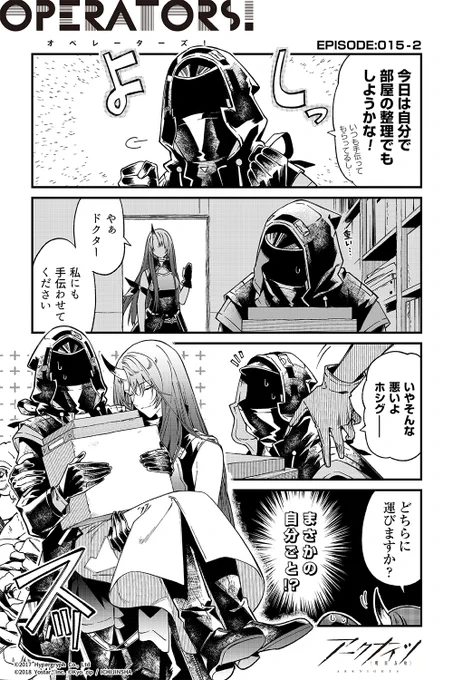 【公式Twitter漫画】
『アークナイツ OPERATORS!』15話-②

重くて大変な運搬作業も、ホシグマにお任せ!

次回の掲載もお楽しみに!

#アークナイツ
#OPERATORS
#オペレーターズ https://t.co/EvfTFmMUjl
