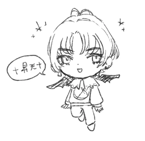 楽しみね〜 