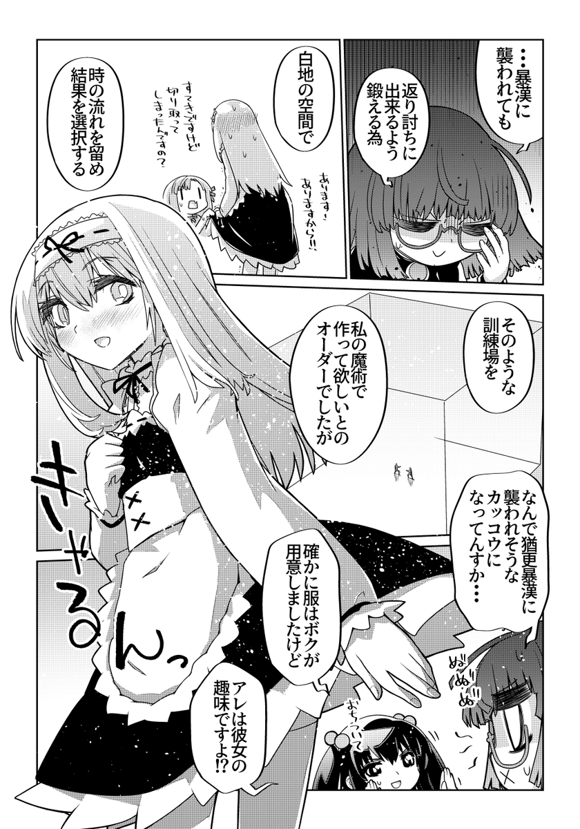 魔法使いリィンの幸せな結婚【84話】【1/2】
#魔法使いリィンの幸せな結婚 