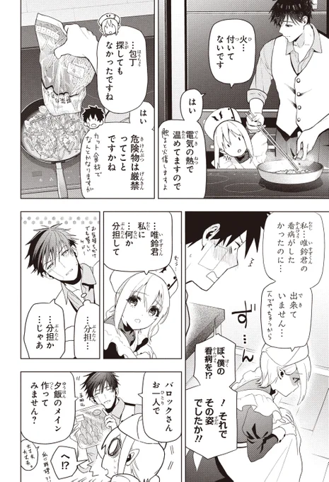 ひょんなことから女の子吸血鬼×特殊部隊の隊長さんが軟禁された話 