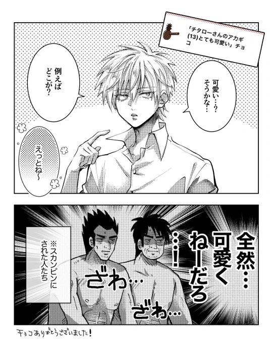 ア力ギ13  🍫ありがとうございました! 
