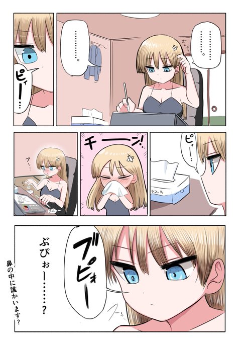 騎士日記

悪化することってあるよね? 