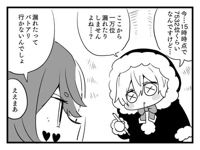 お祈り幣パス 