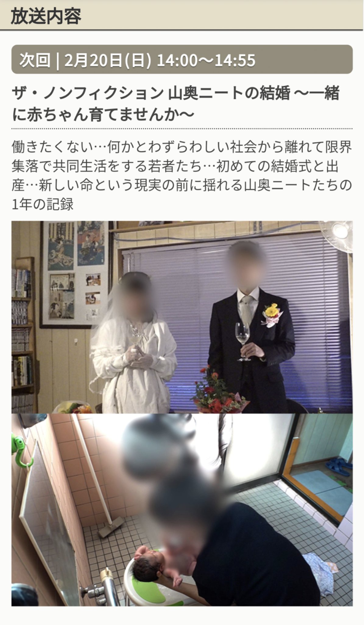 のみお 来週の ザノンフィクション 菊池さんとミナミ出ないよね ザ ノンフィクション T Co 3b84o0qvim Twitter