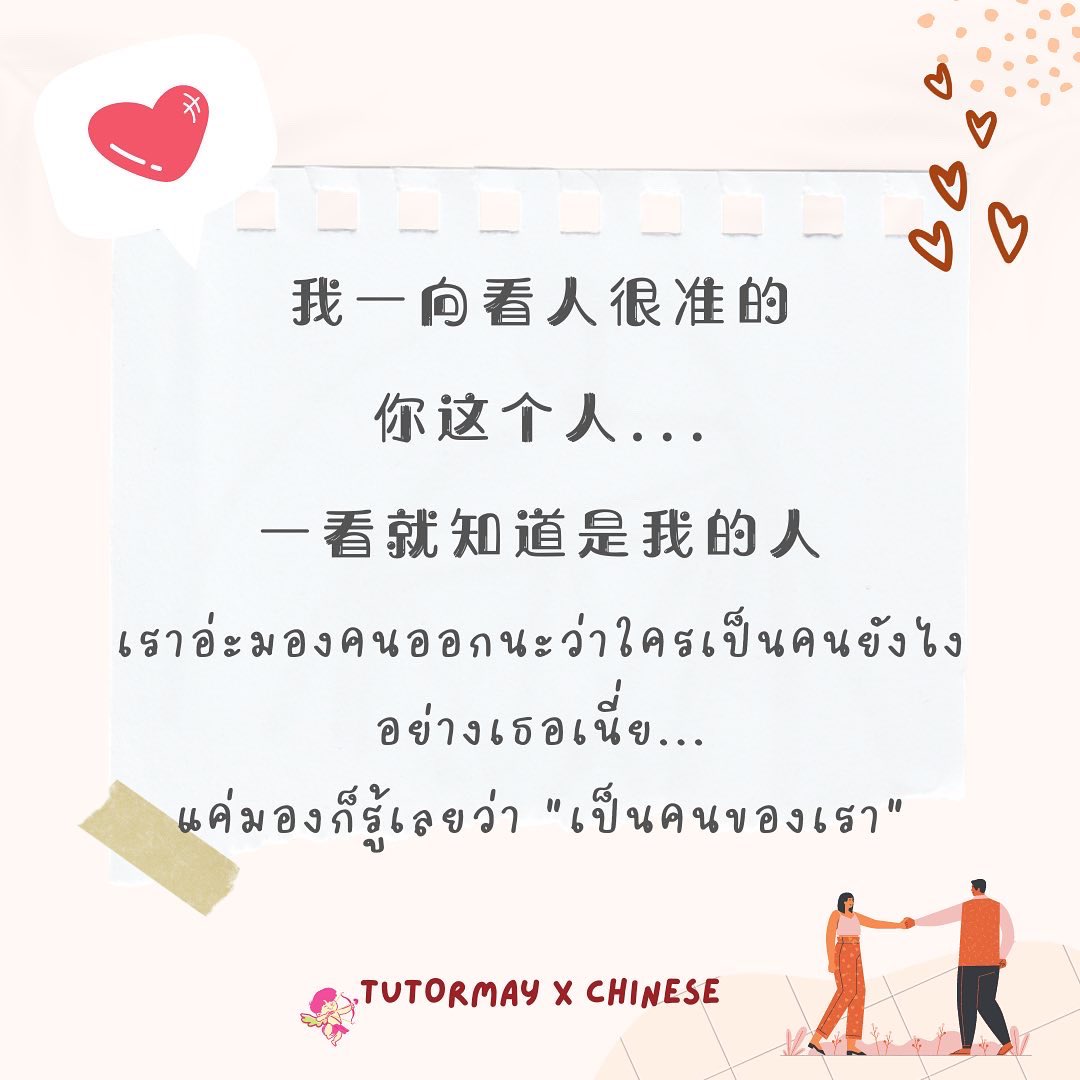 ChinesewithMay on Twitter: Chinesewithmay On Twitter: