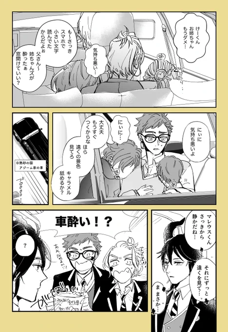 きょうだいの世話を見てきた者たち

※🎆イベネタ 