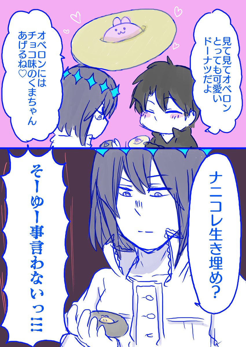 チョコの奴…毎回見かけるたびに思っちゃうのよ…けど美味しそう毎回食べてみたいと思うやつ 