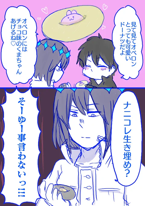 チョコの奴…毎回見かけるたびに思っちゃうのよ…けど美味しそう毎回食べてみたいと思うやつ 