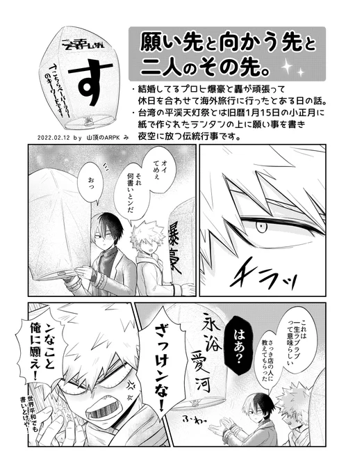 改めてイベントありがとうございました、昨日展示してたペーパーラリーを置いときます!お絵描きもイベントもすごく楽しかったです✨

#ラブデト2
#恋愛デトネーション2 