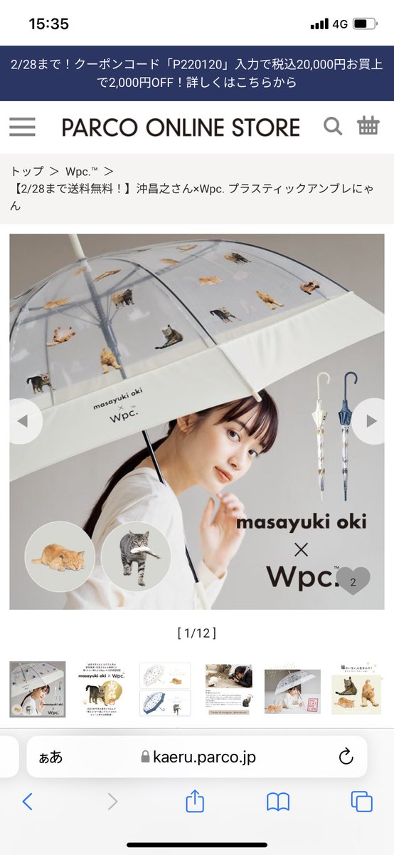 皆さん可愛くてユニークやビニール製の傘でオススメありませんか…
こういうかんじの…(え～どれにしよ～♡ってキャッキャしたいんです) 
