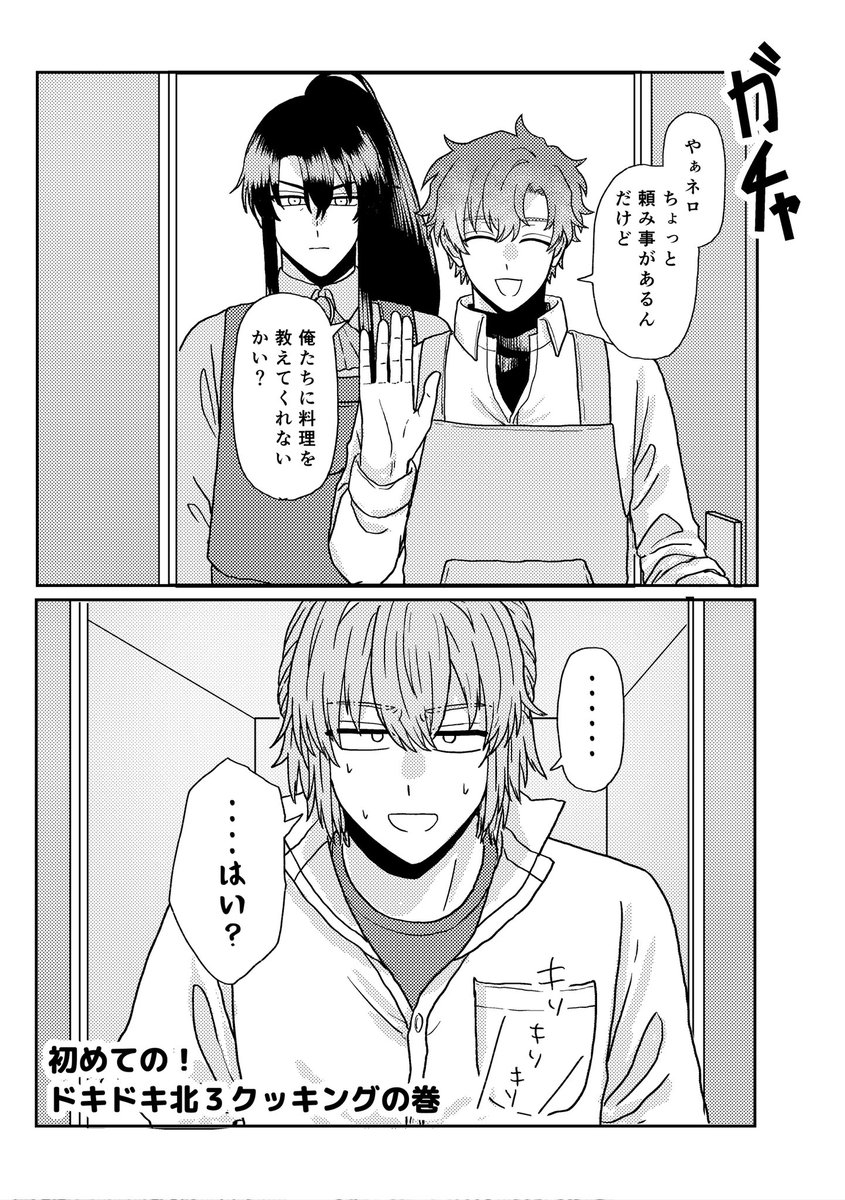 2/2) | ぎぅたん さんのマンガ | ツイコミ(仮)