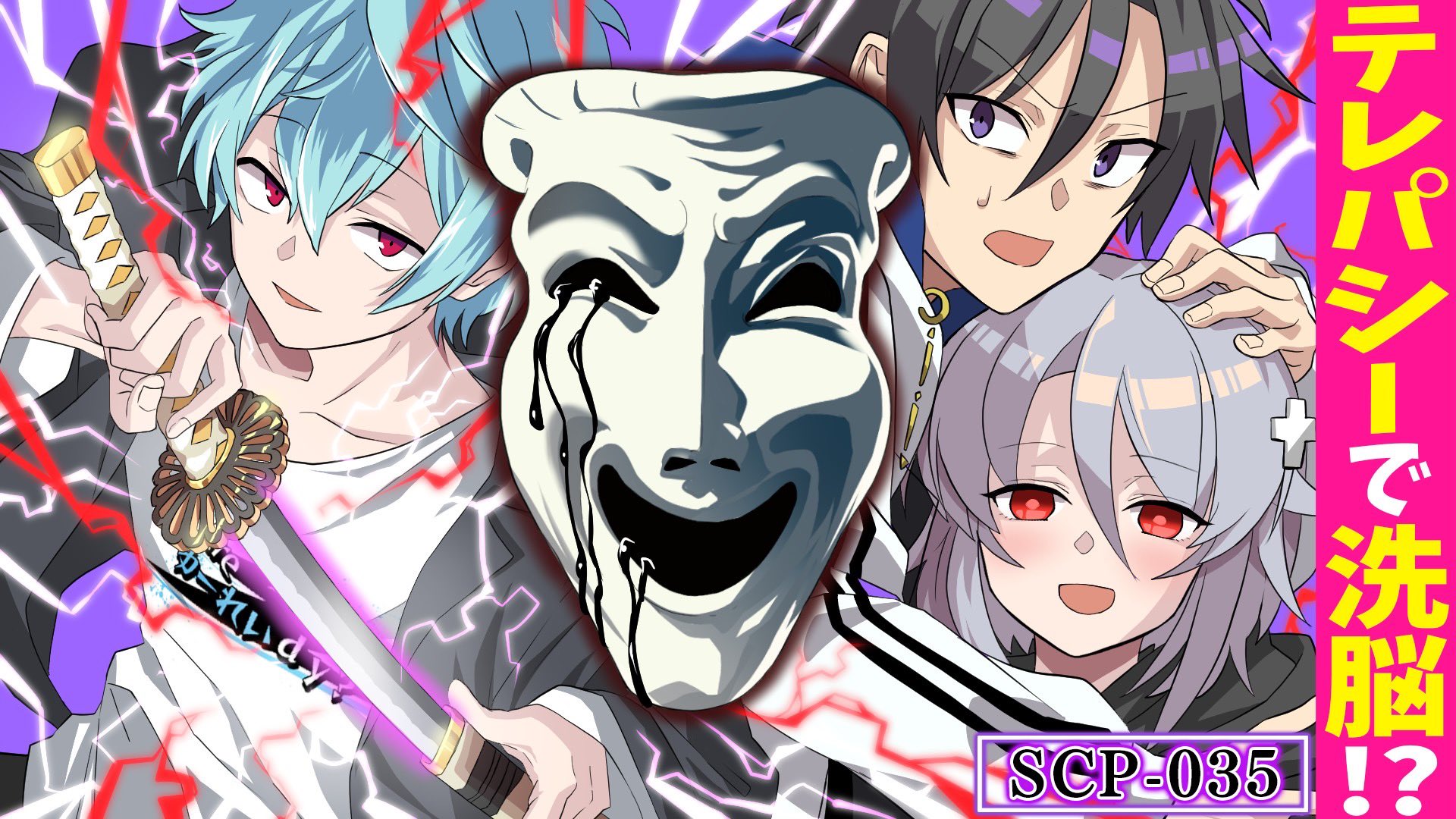 憑かれた俺と黒神心霊相談所 俺クロ 俺クロ』憑かれた俺と黒神心霊相談所 - YouTube