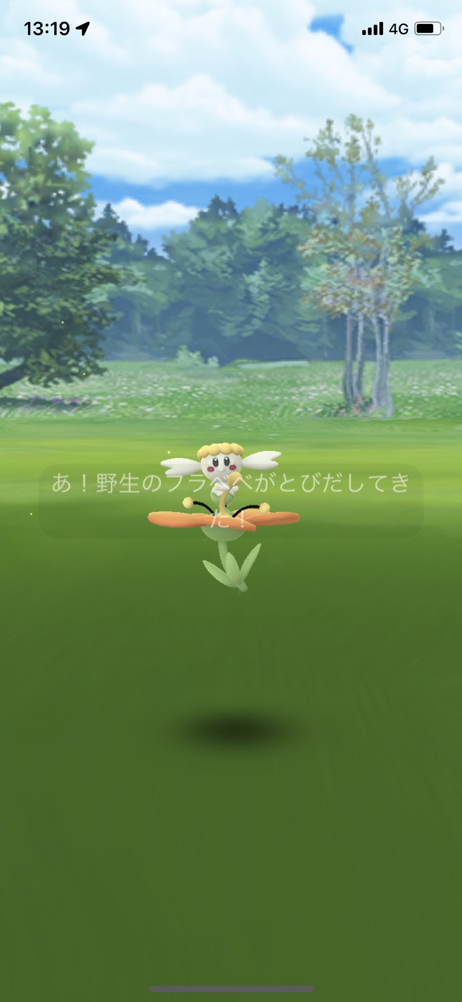 Seito1215 ポケモンgo北海道 キラ交換ありがとうございました フラベベは無事 オレンジとしろがゲット出来たのでキラ ポケモンにしたいのでキラ交換してくれる方いましたら宜しくお願いします ポケモンgo 色違い T Co Eqjwth1mlu Twitter